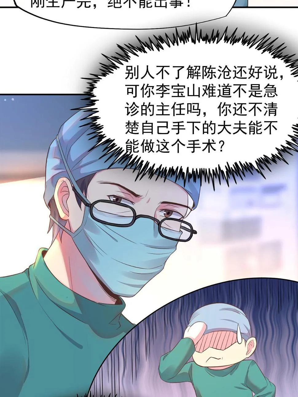 060放手去做 第9页