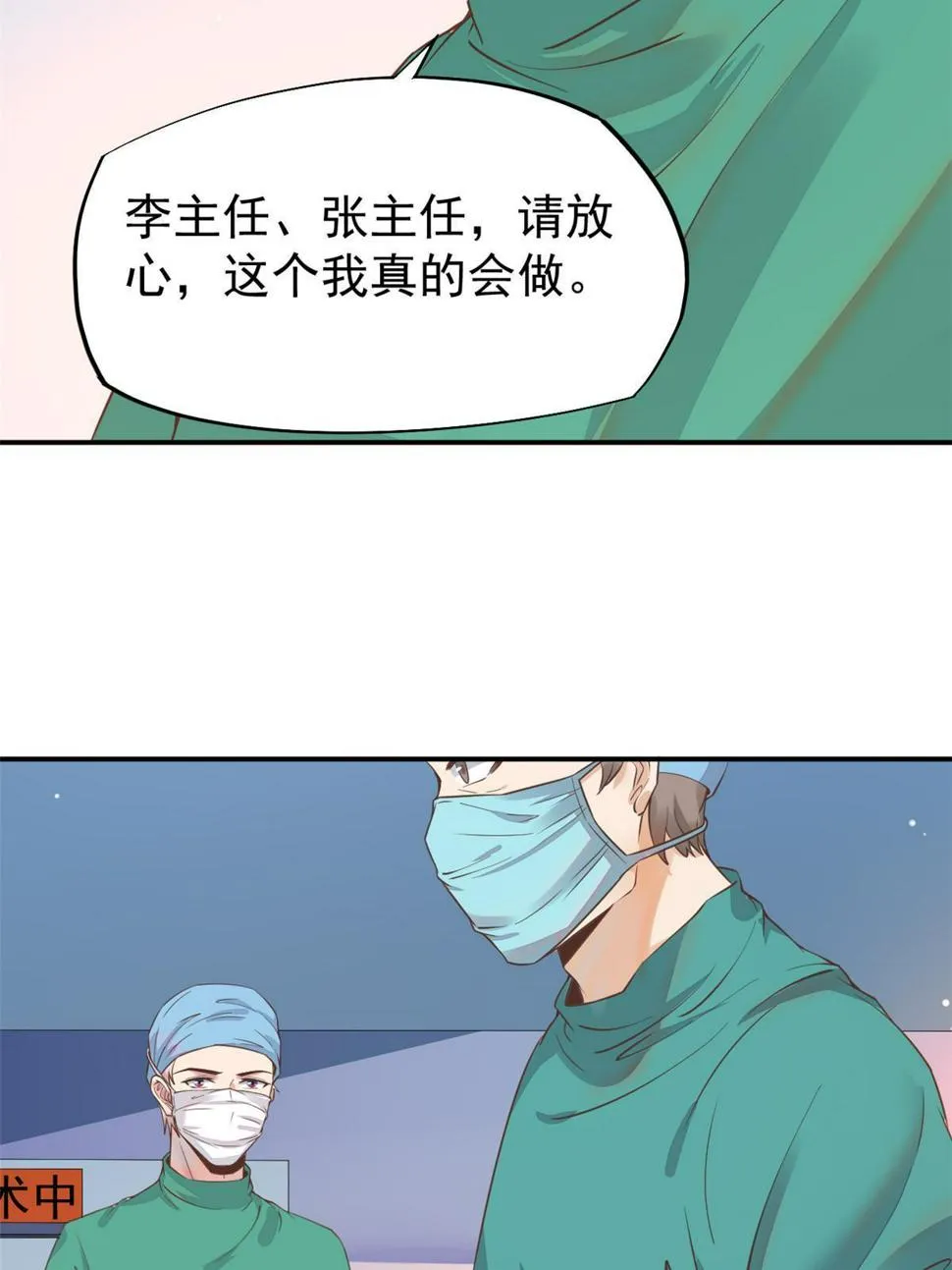060放手去做 第19页