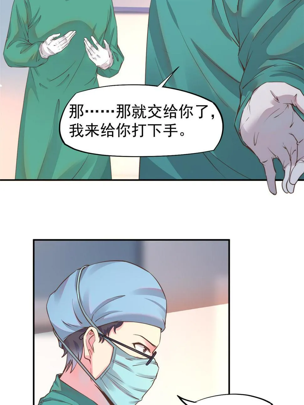060放手去做 第20页