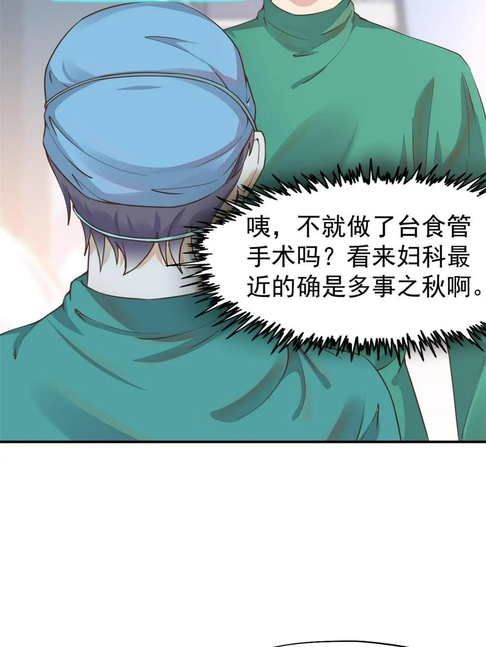 060放手去做 第33页