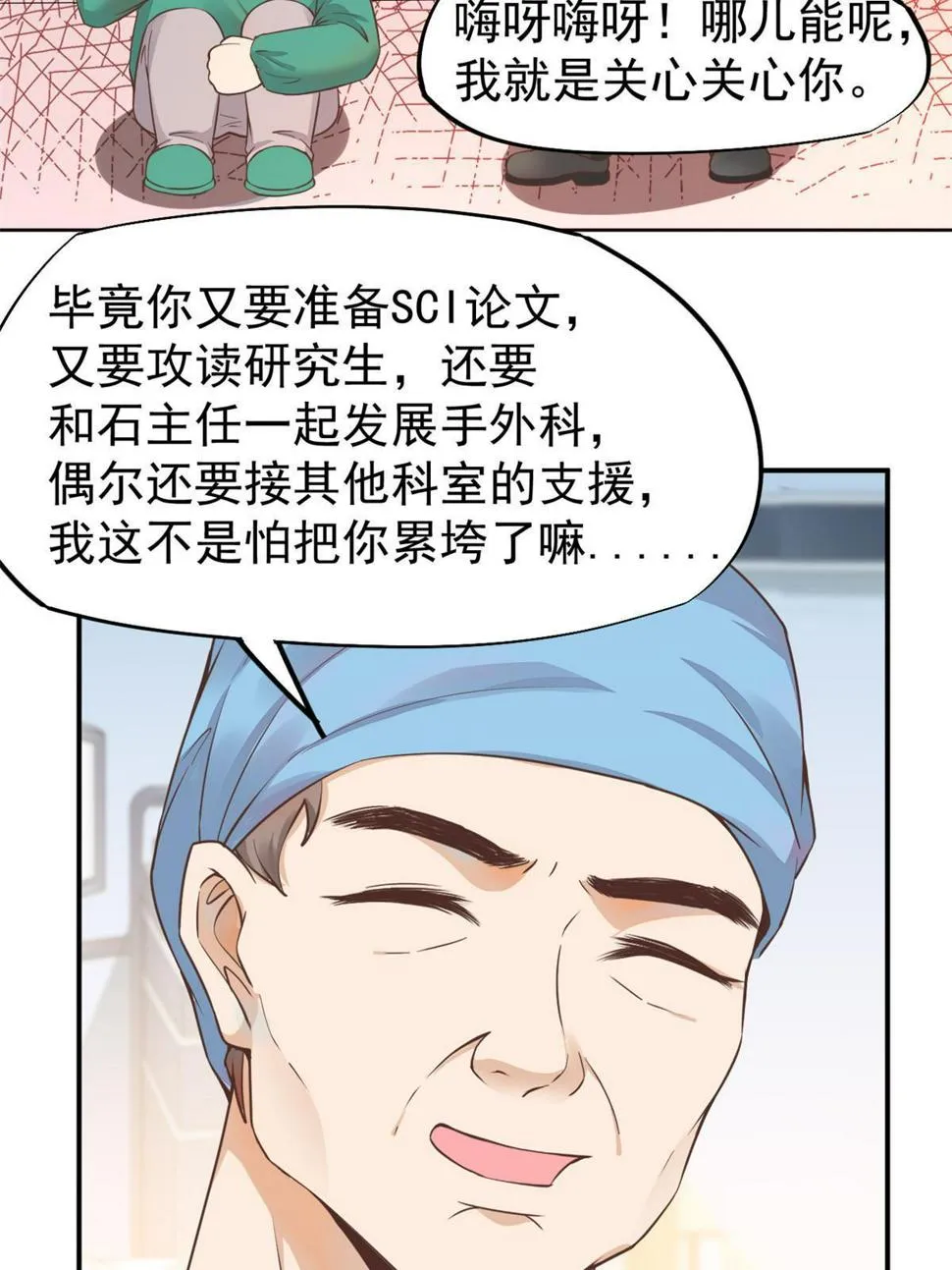 060放手去做 第40页