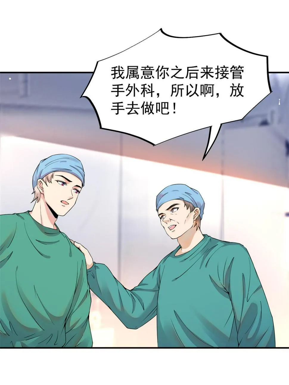 060放手去做 第45页