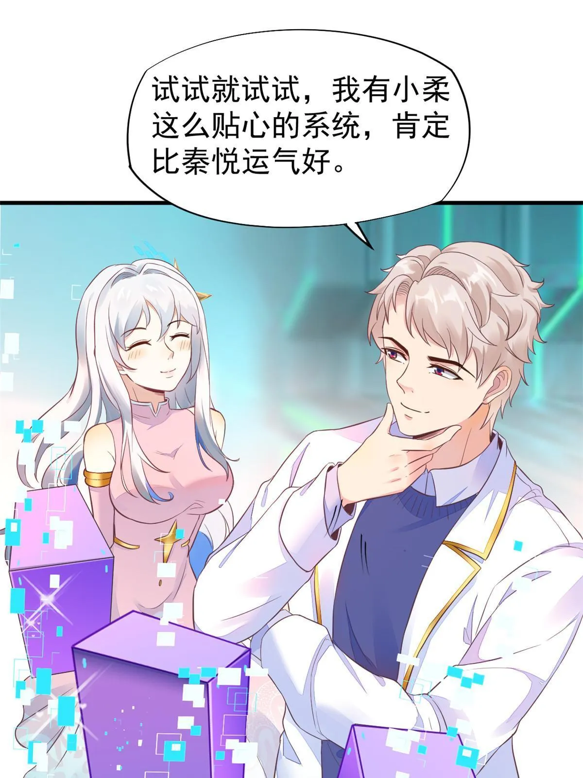 67误会 第4页