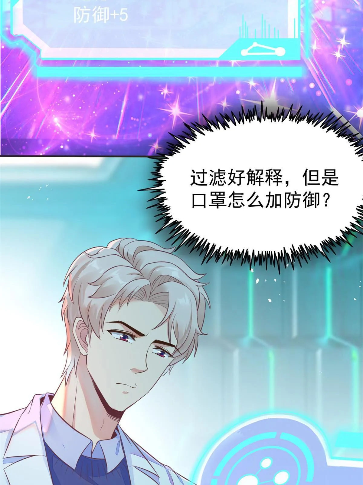 67误会 第8页