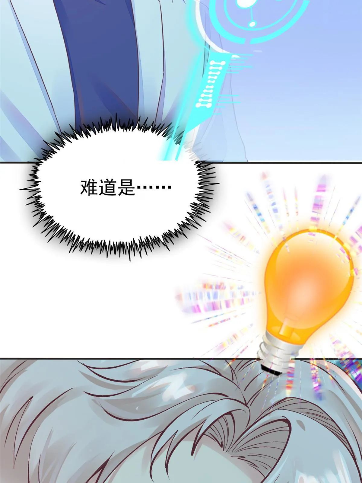 67误会 第9页