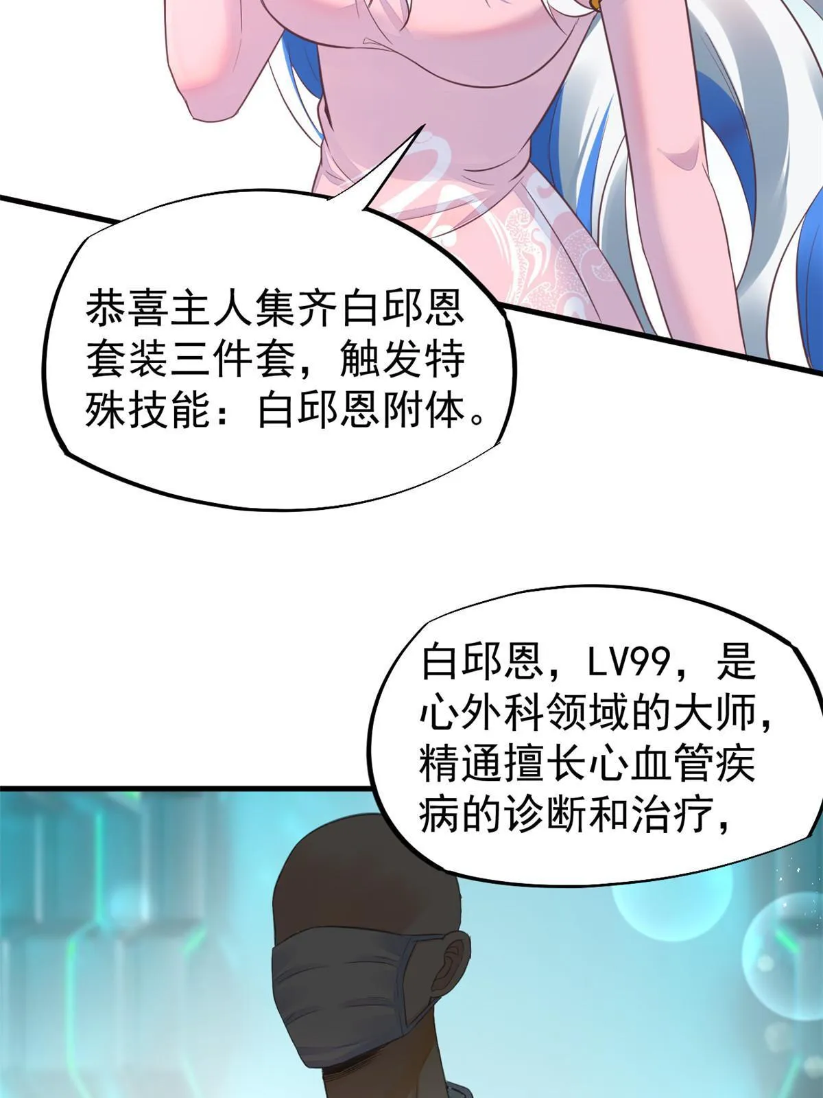 67误会 第12页
