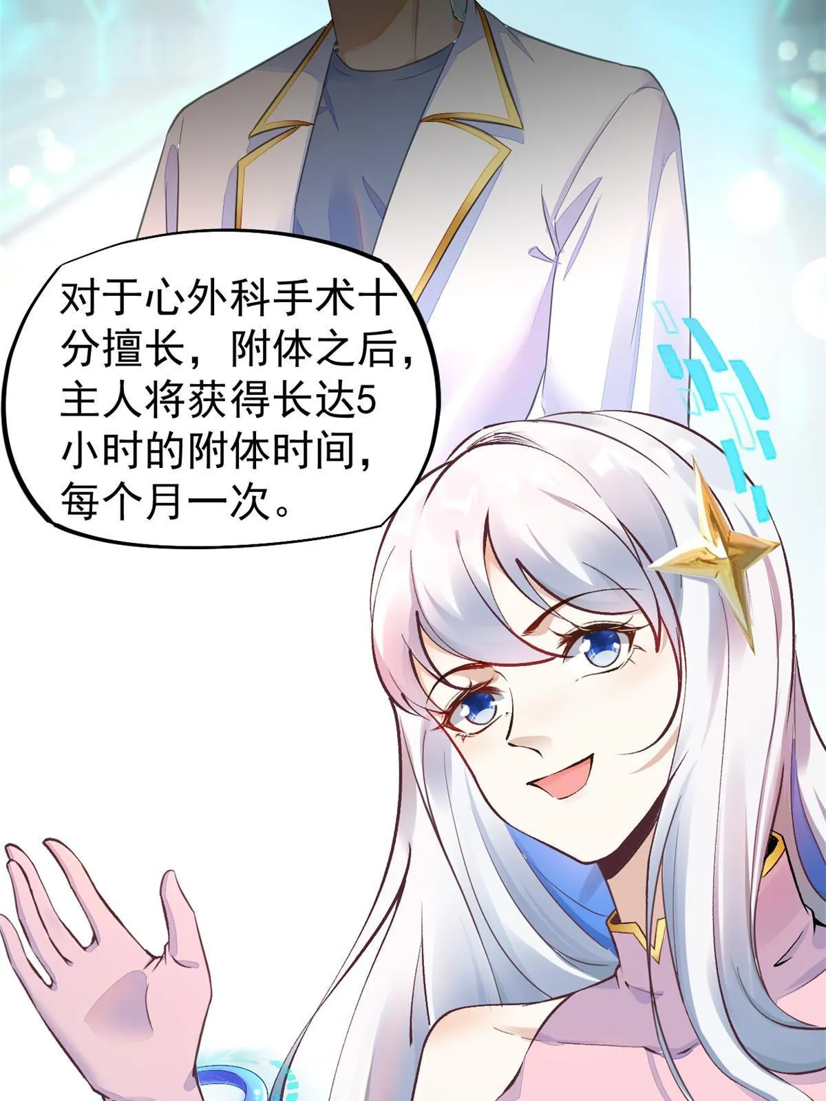 67误会 第13页