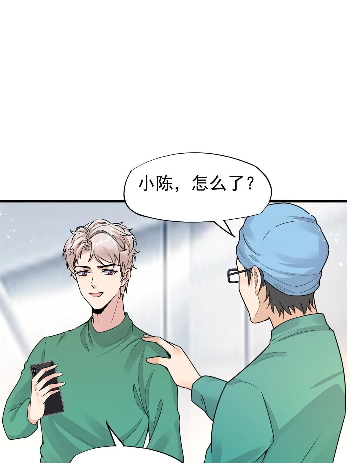 67误会 第17页