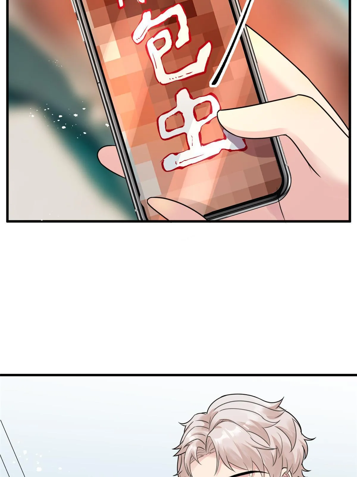 67误会 第21页