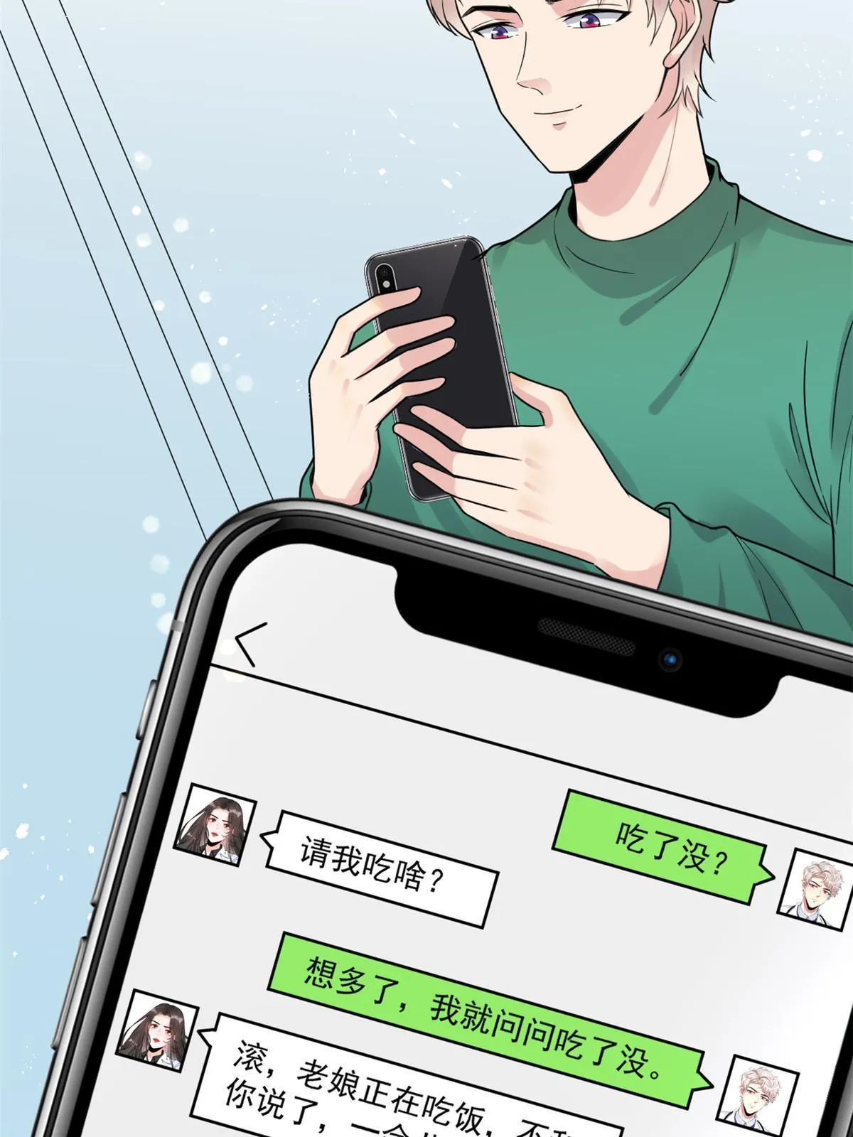 67误会 第22页