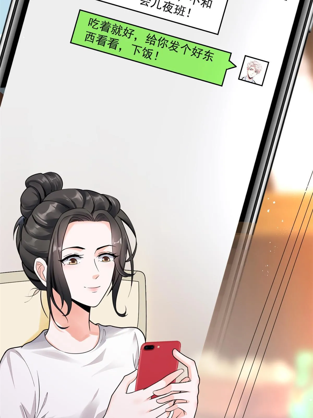 67误会 第23页