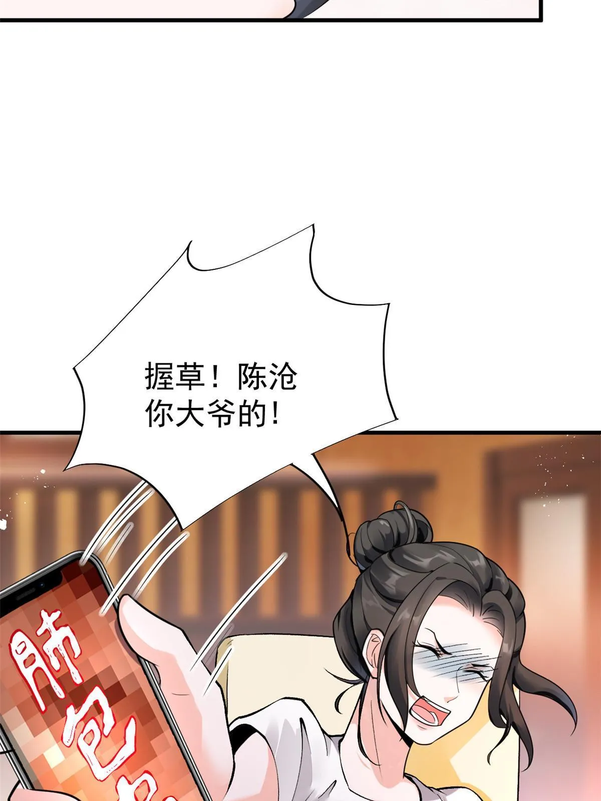 67误会 第25页
