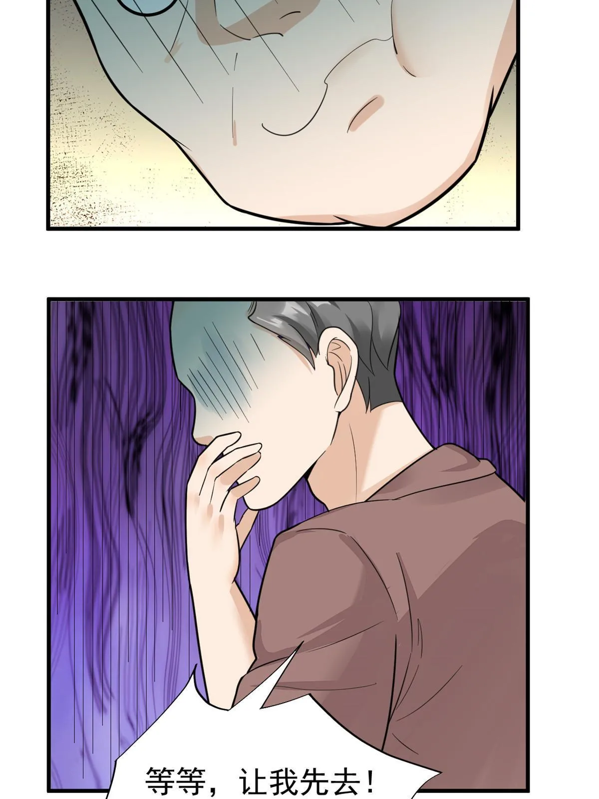 67误会 第29页