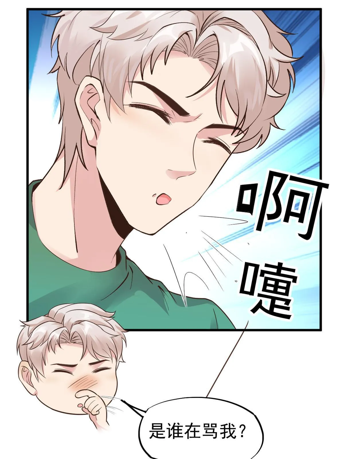 67误会 第32页