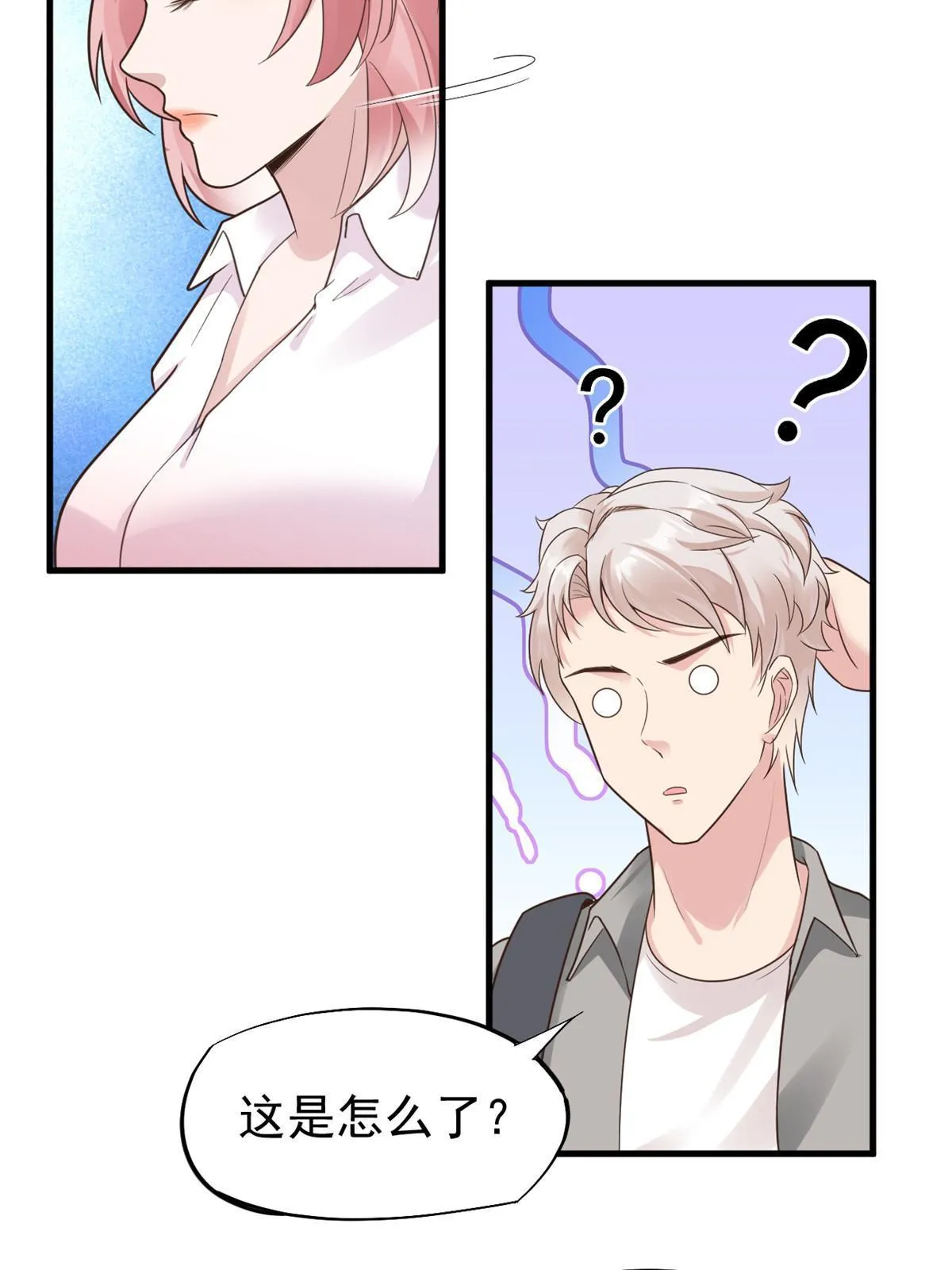 67误会 第35页