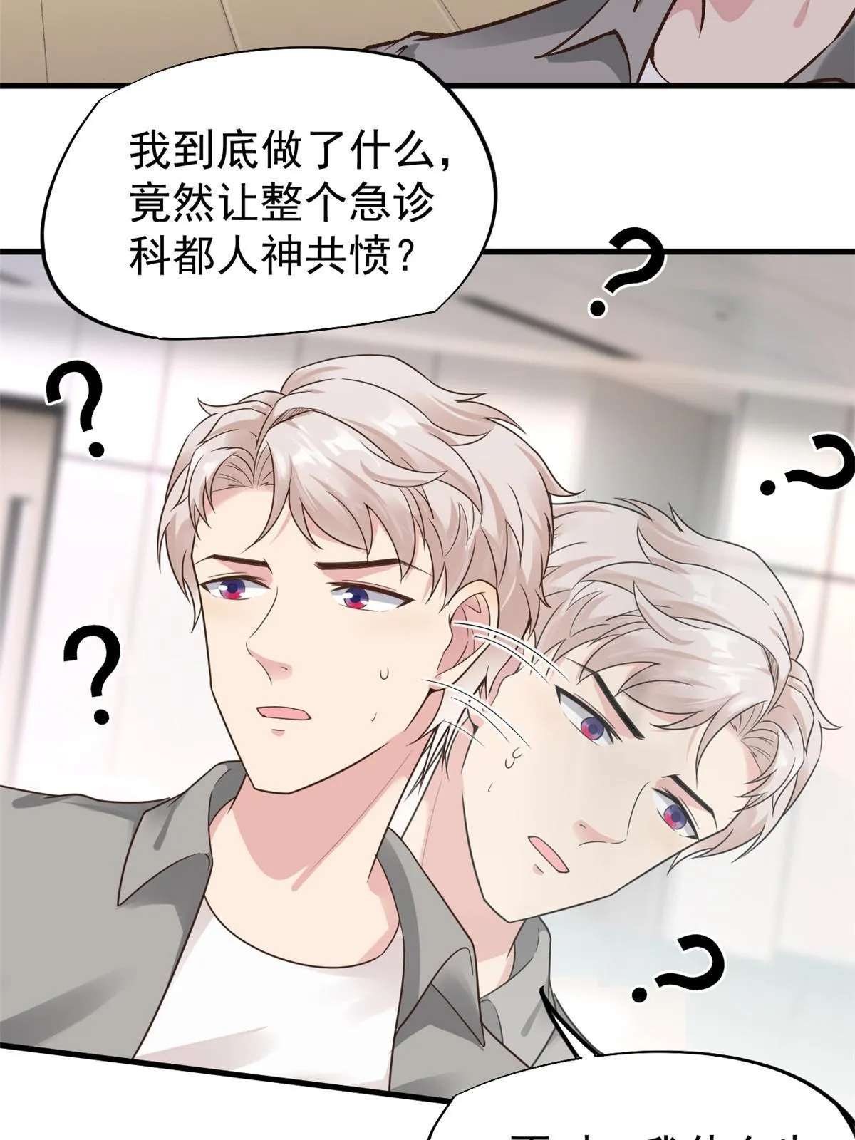 67误会 第38页