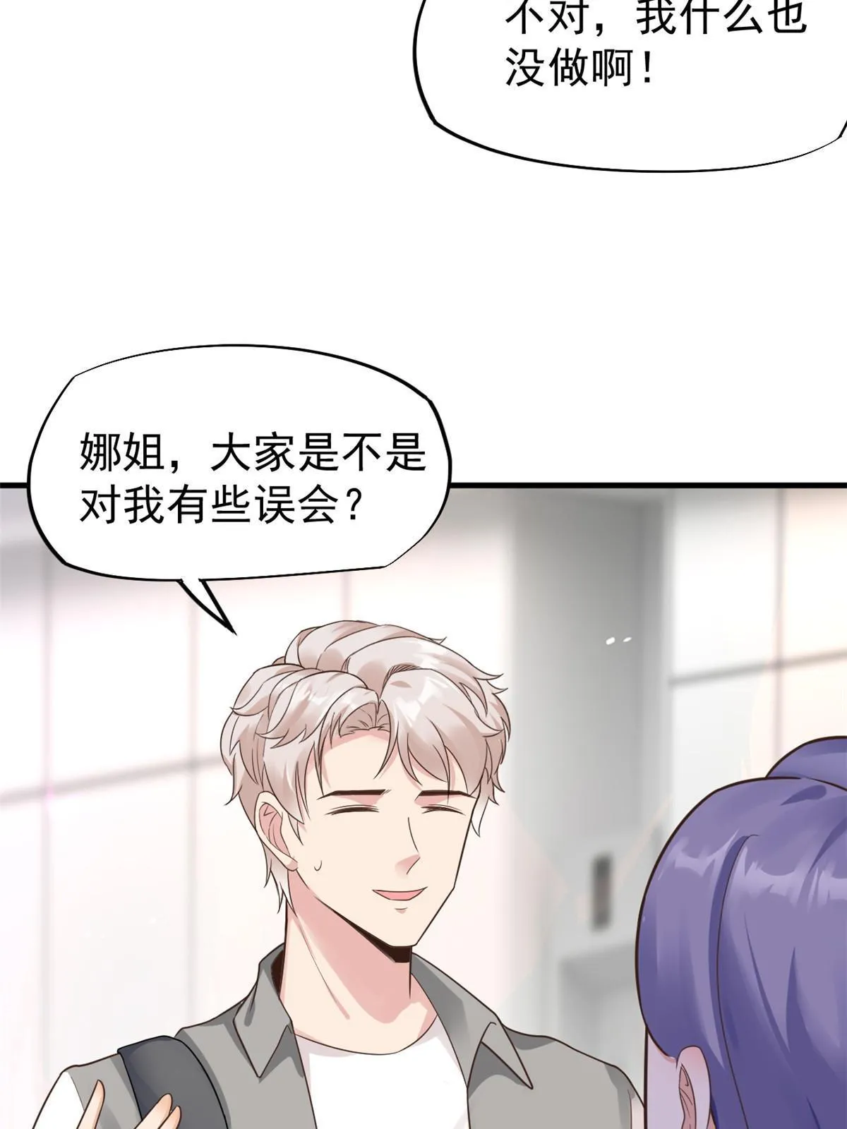 67误会 第39页