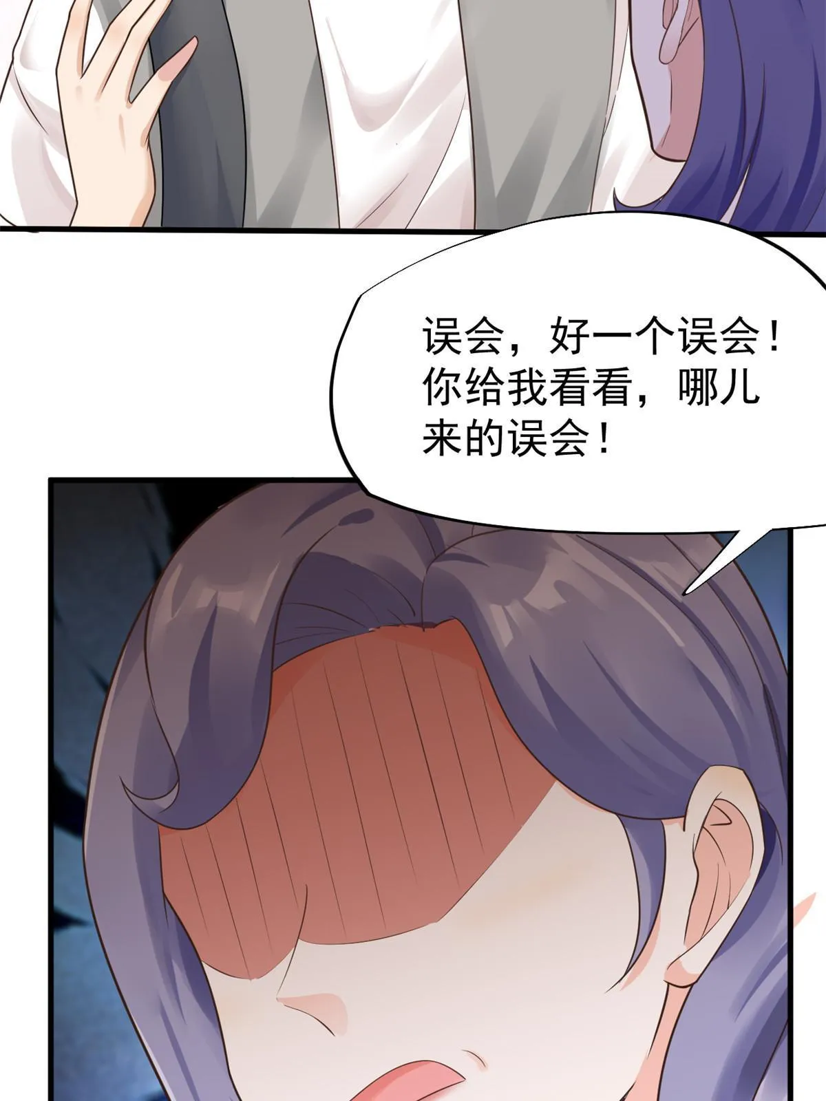 67误会 第40页