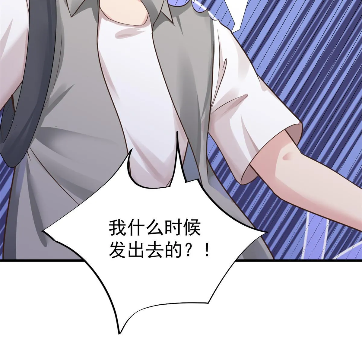 67误会 第43页