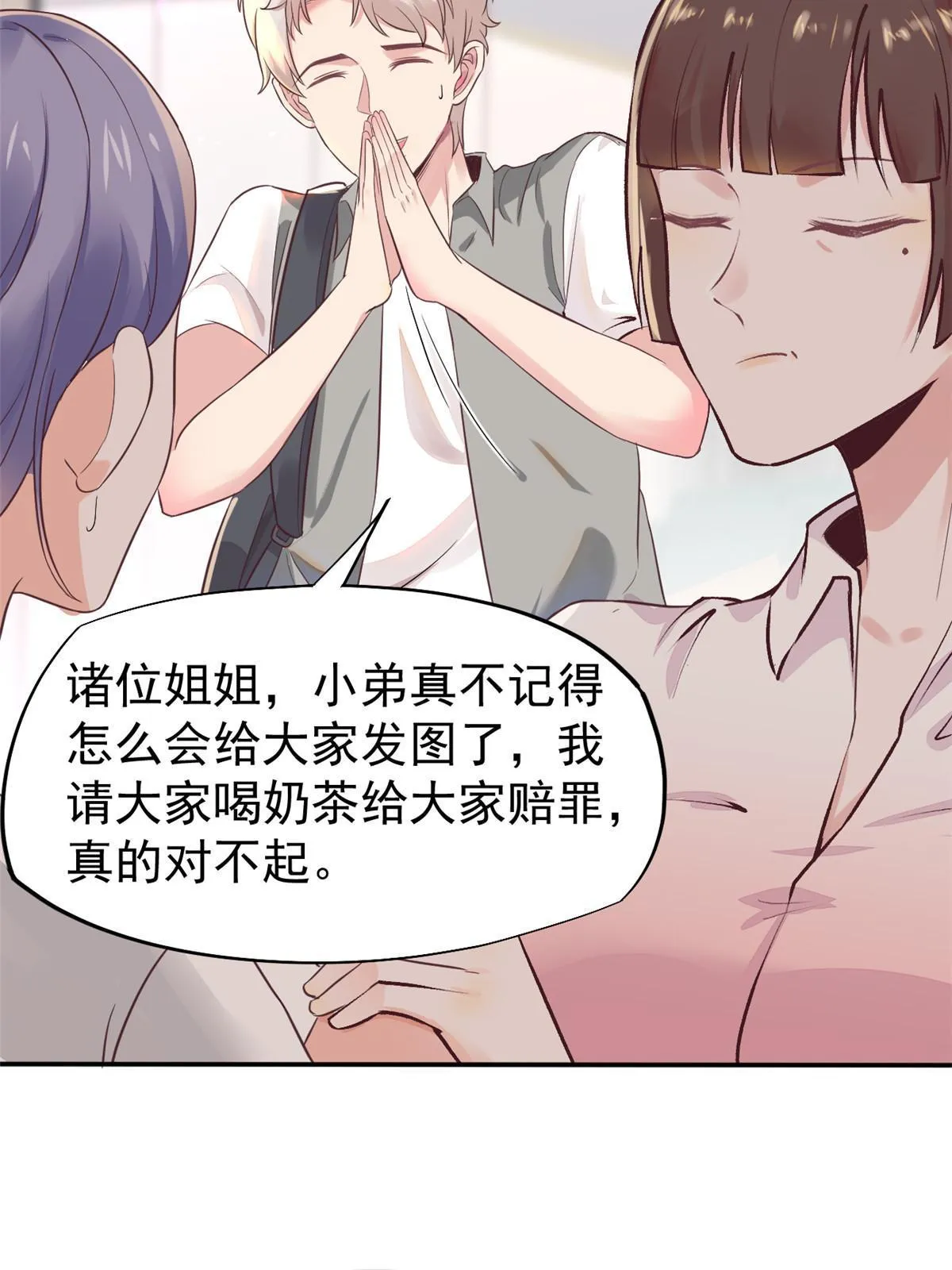 68陷害 第6页