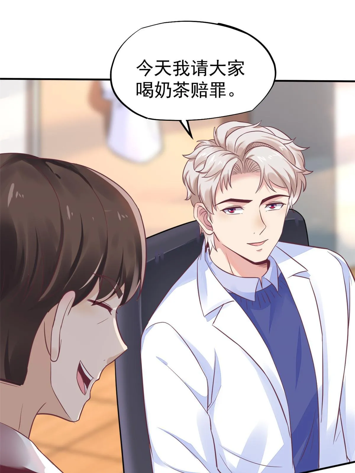 68陷害 第18页