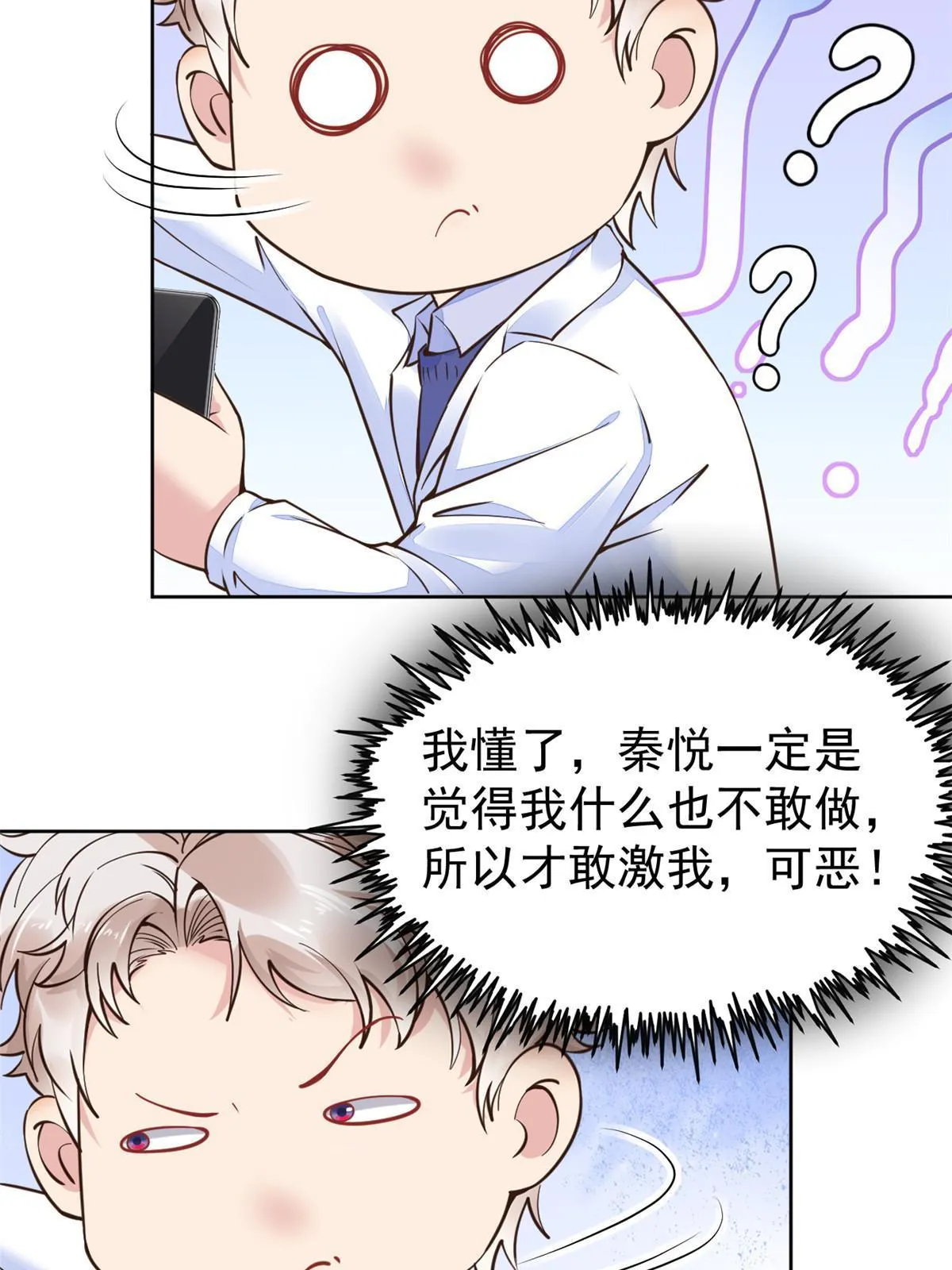 68陷害 第34页