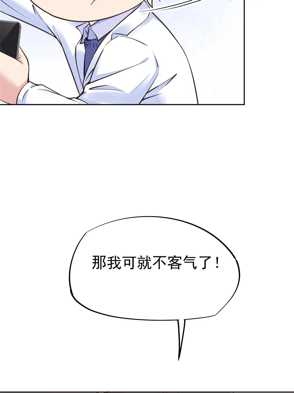 68陷害 第35页