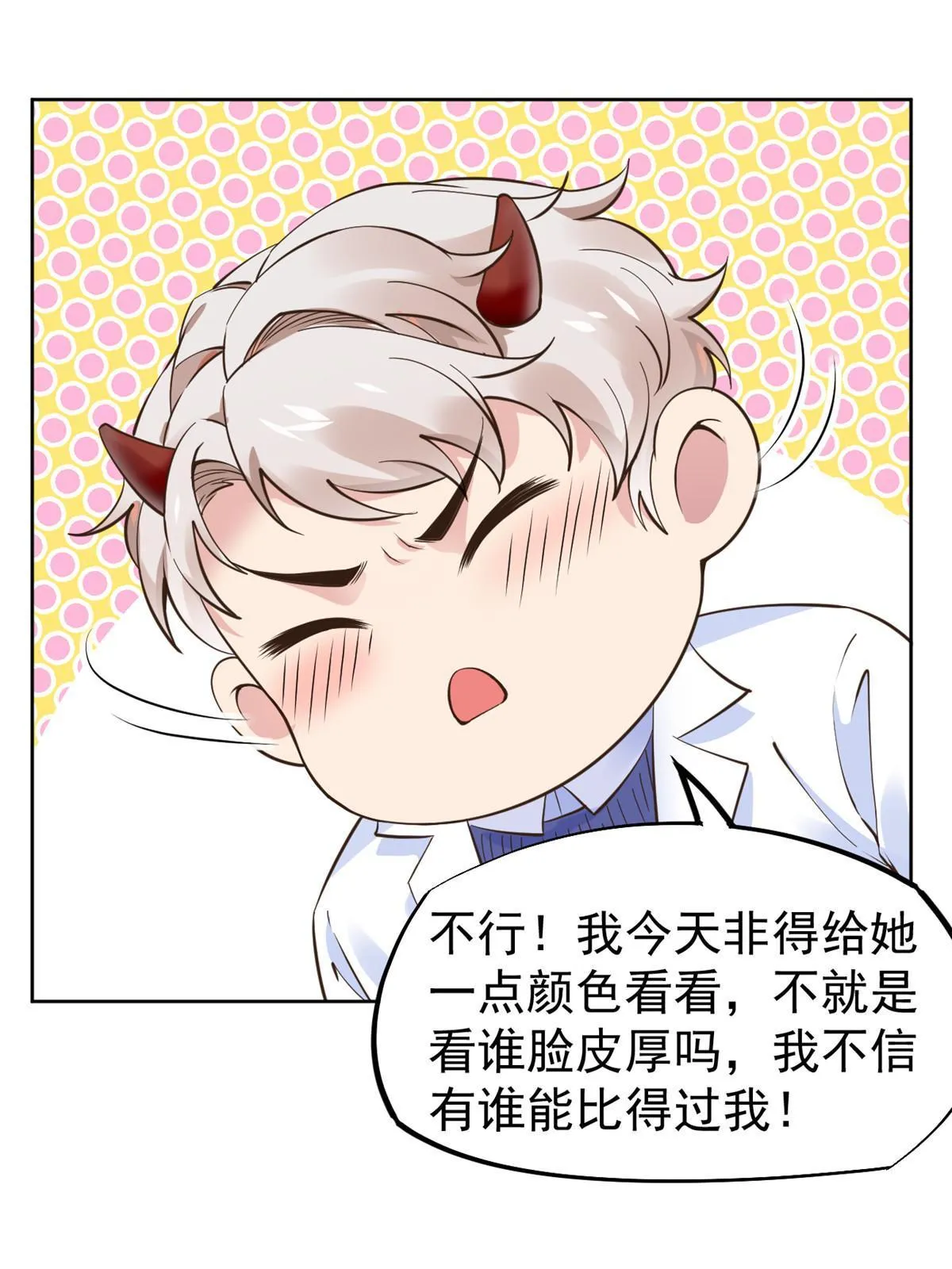 68陷害 第43页