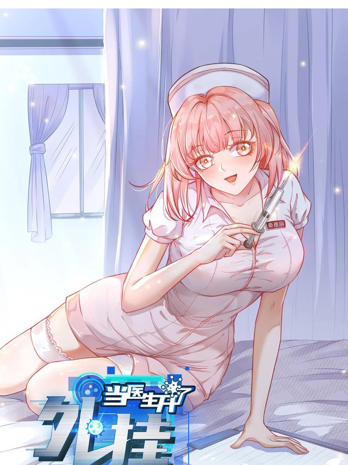 69心动女嘉宾 第1页