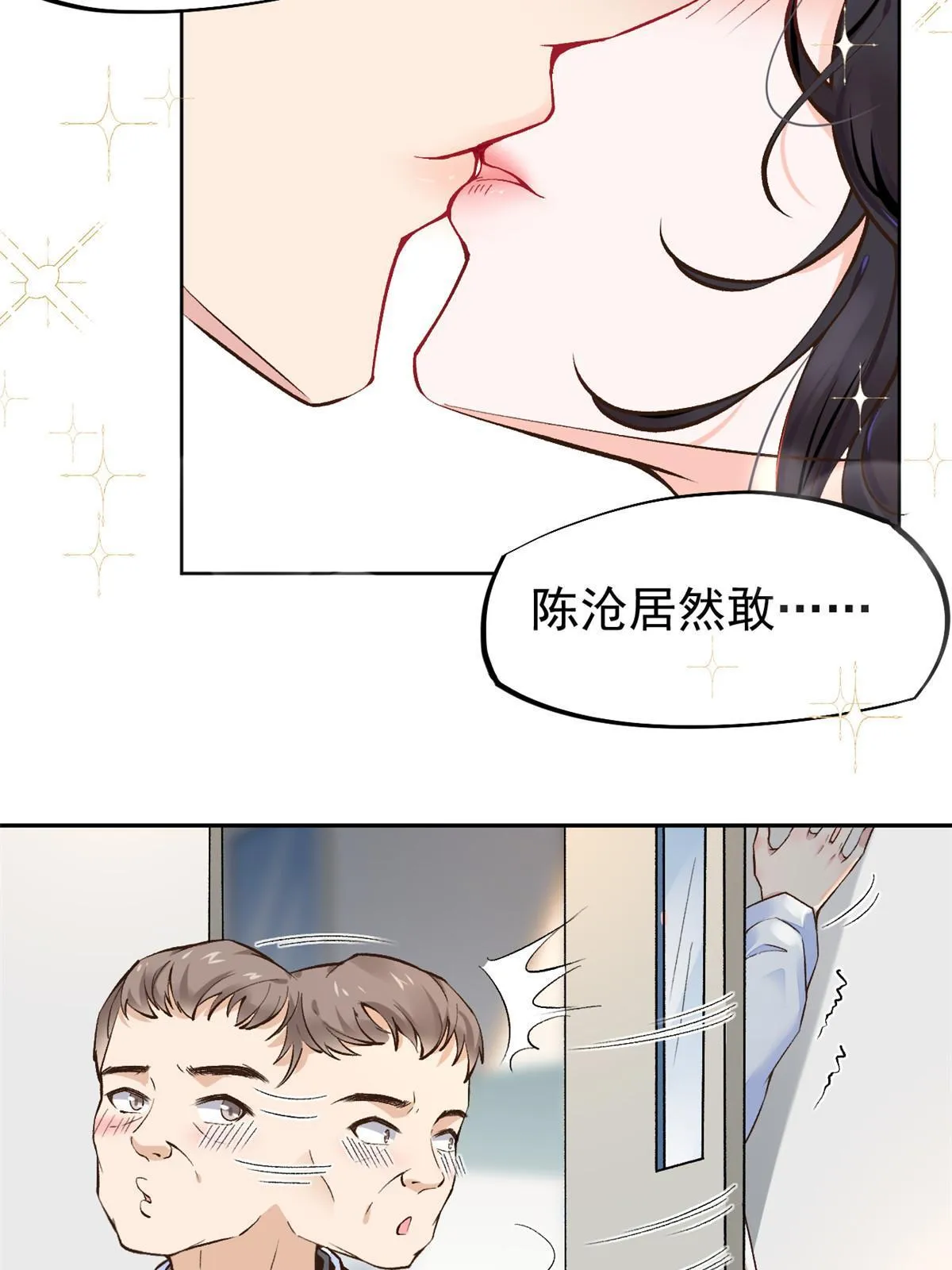 69心动女嘉宾 第5页