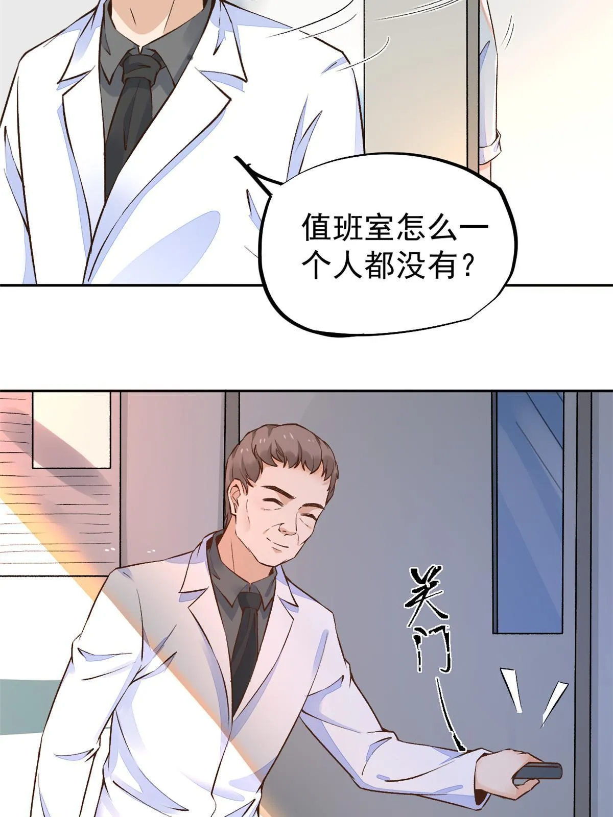 69心动女嘉宾 第6页