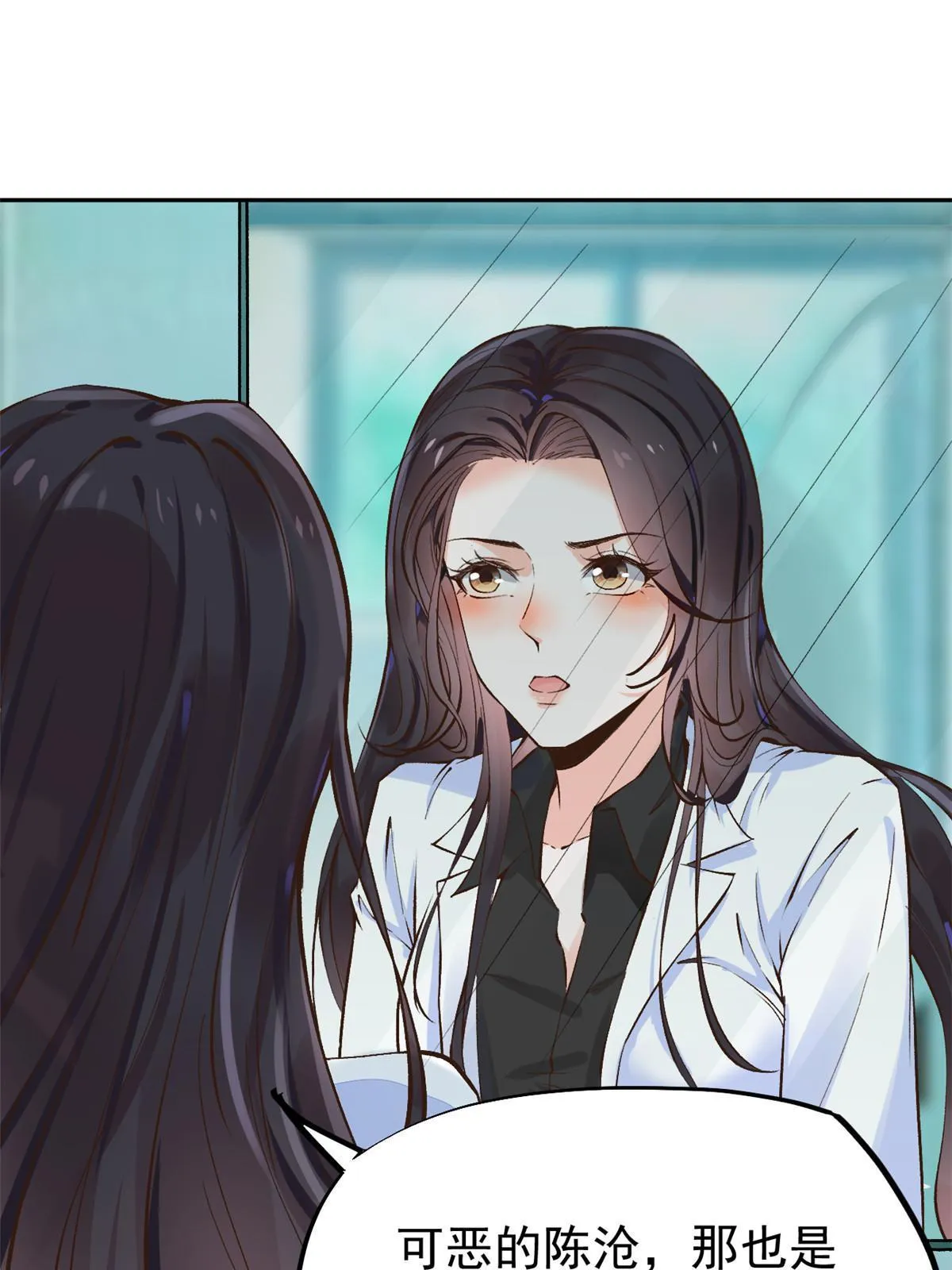 69心动女嘉宾 第15页