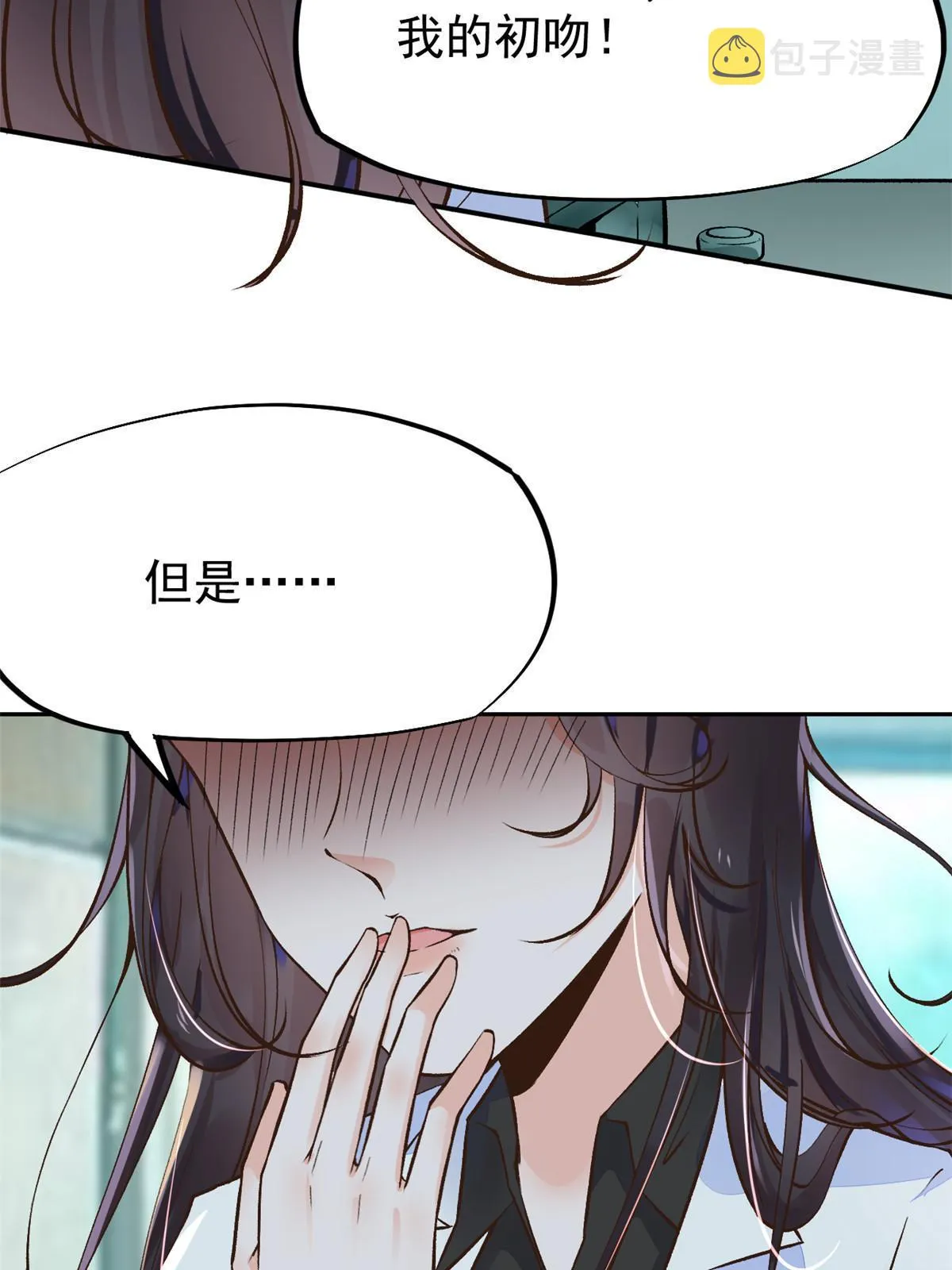 69心动女嘉宾 第16页