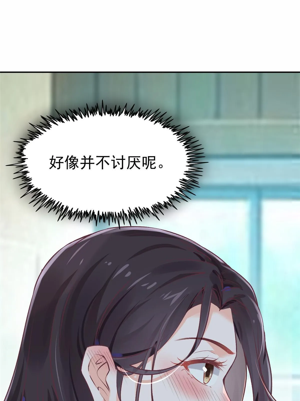 69心动女嘉宾 第18页