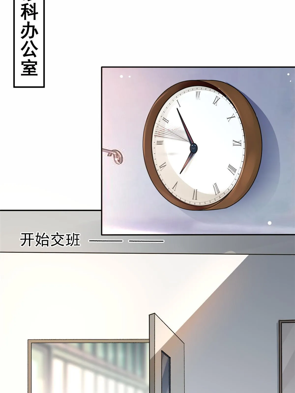 69心动女嘉宾 第21页