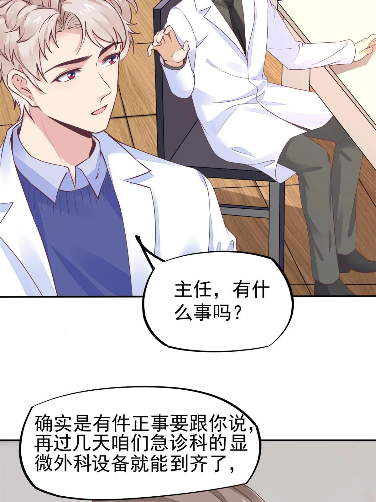 69心动女嘉宾 第24页