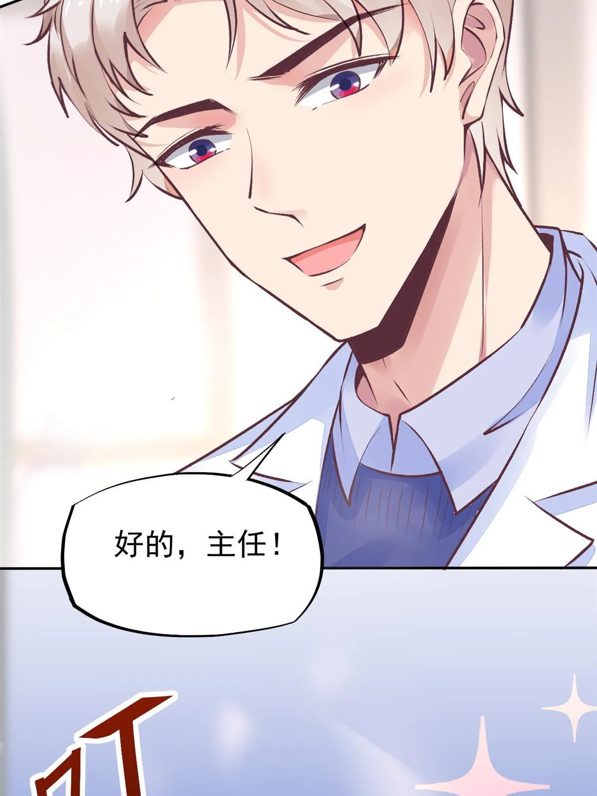 69心动女嘉宾 第26页