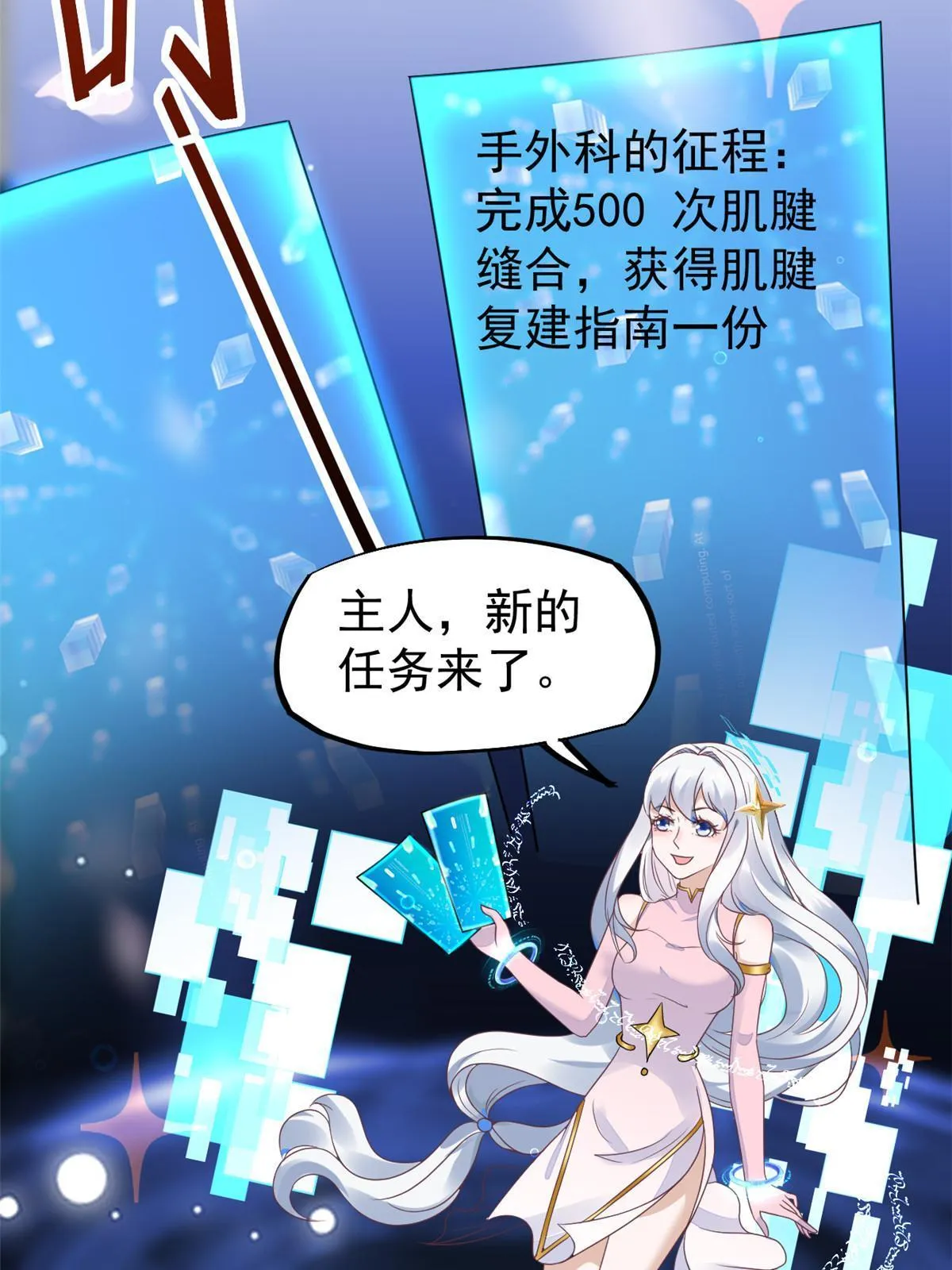 69心动女嘉宾 第27页