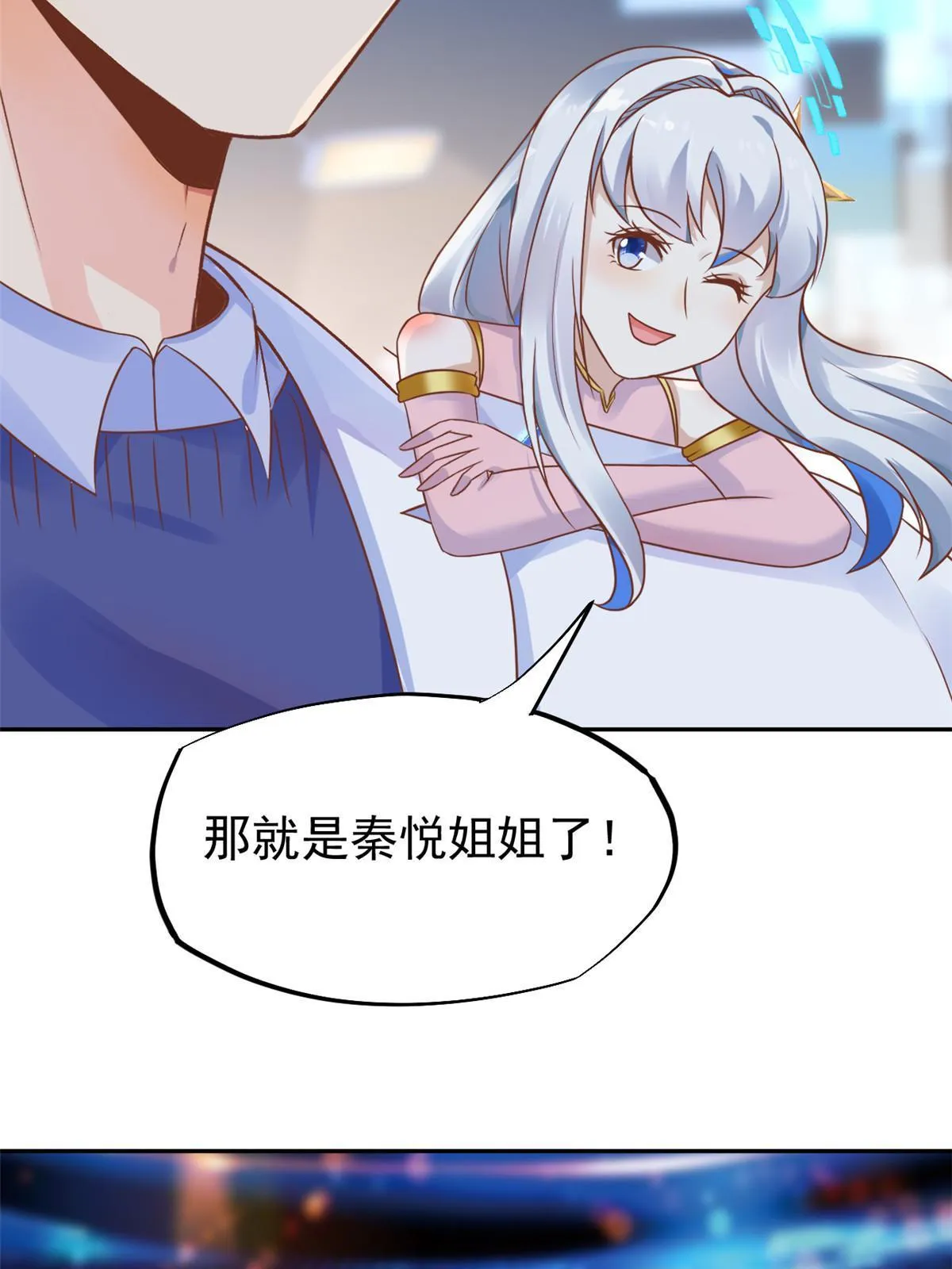 69心动女嘉宾 第40页
