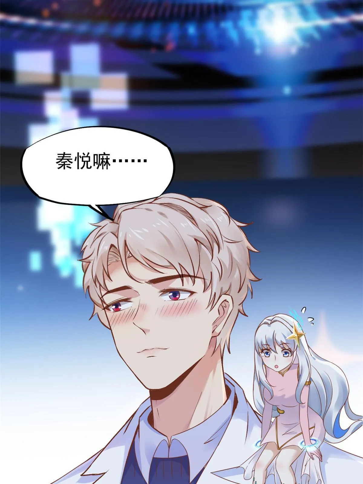 69心动女嘉宾 第41页
