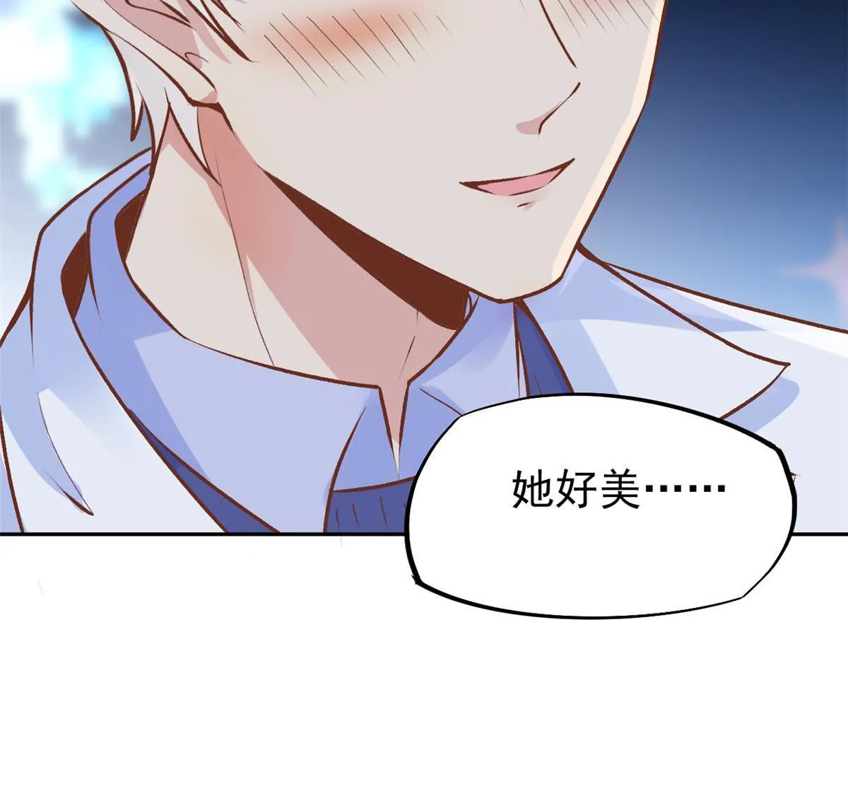 69心动女嘉宾 第44页