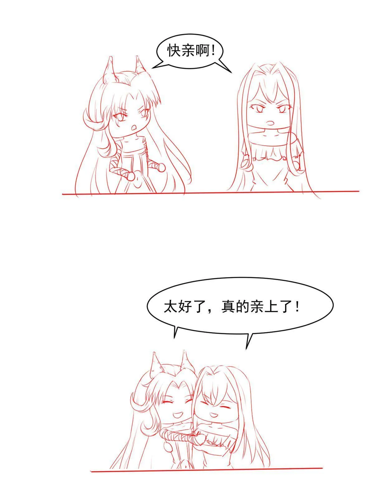 69心动女嘉宾 第45页