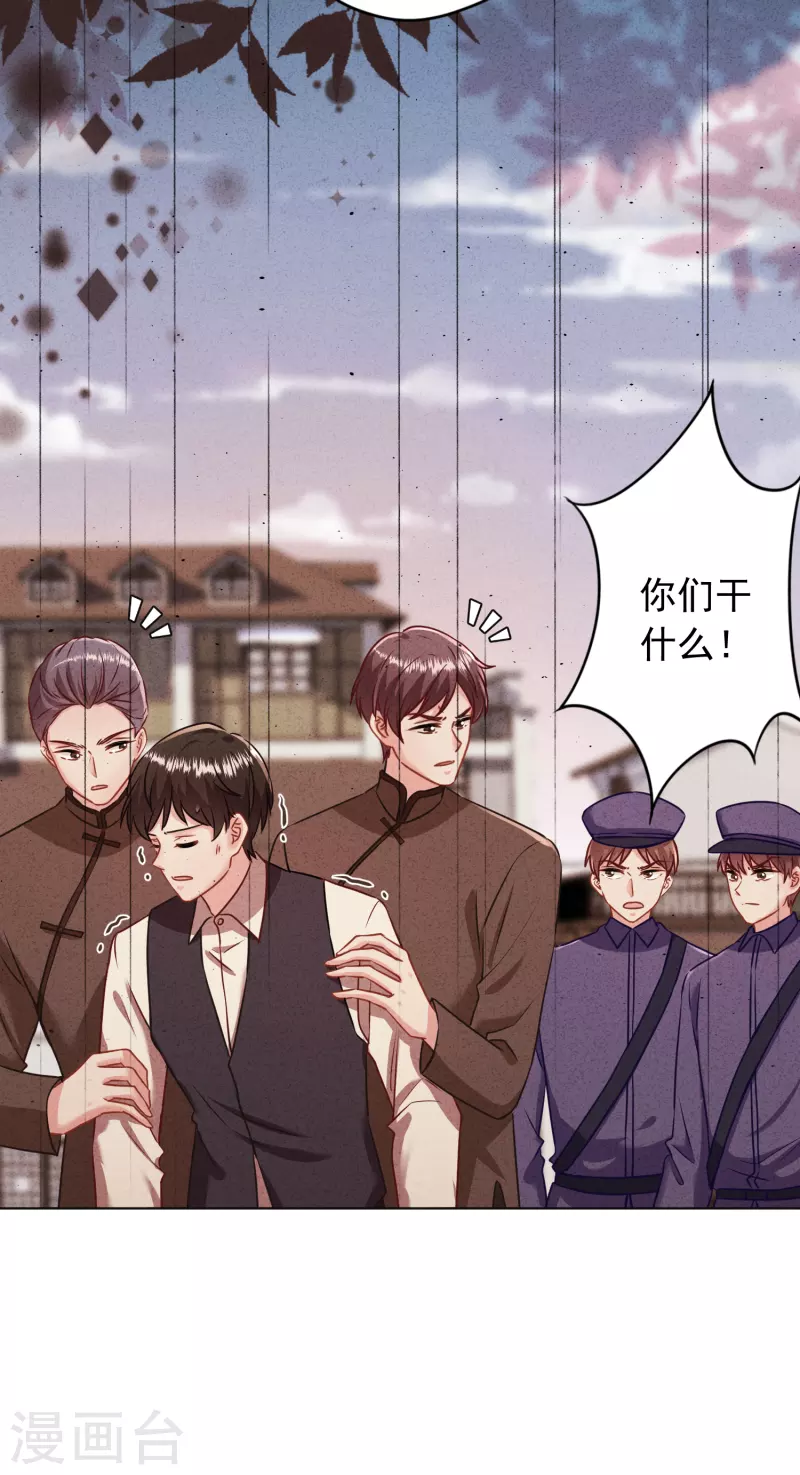第181话 雕虫小技 第5页
