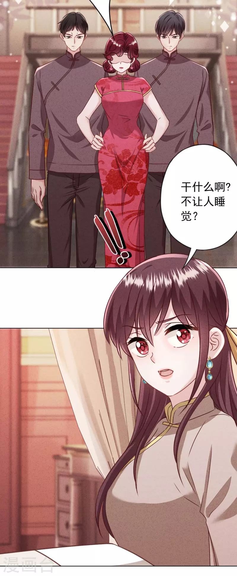 第181话 雕虫小技 第23页