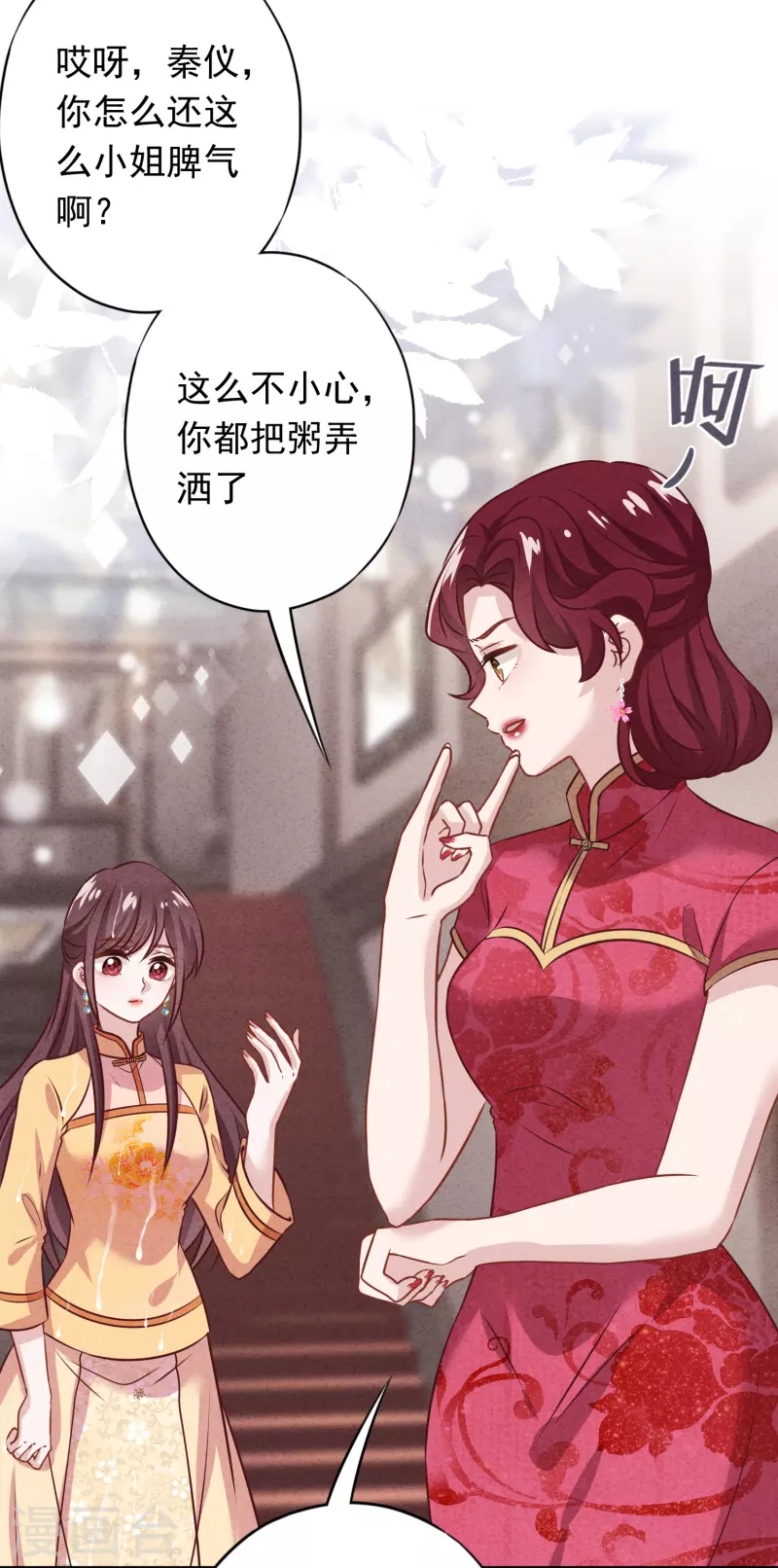第178话 费尽心机为哪般 第28页