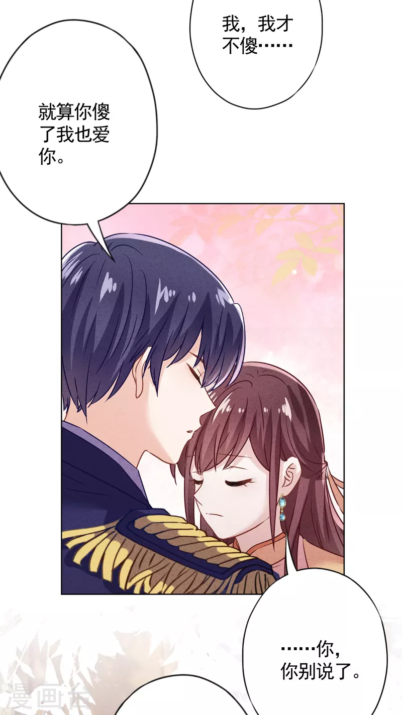 第177话 女人的战争 第28页