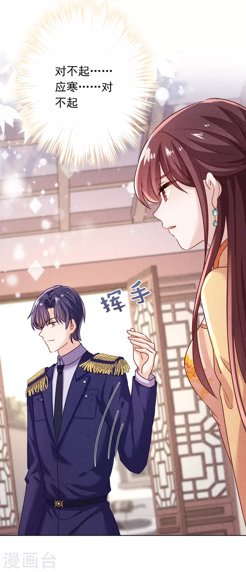 第172话 婚姻不一定要爱情 第7页