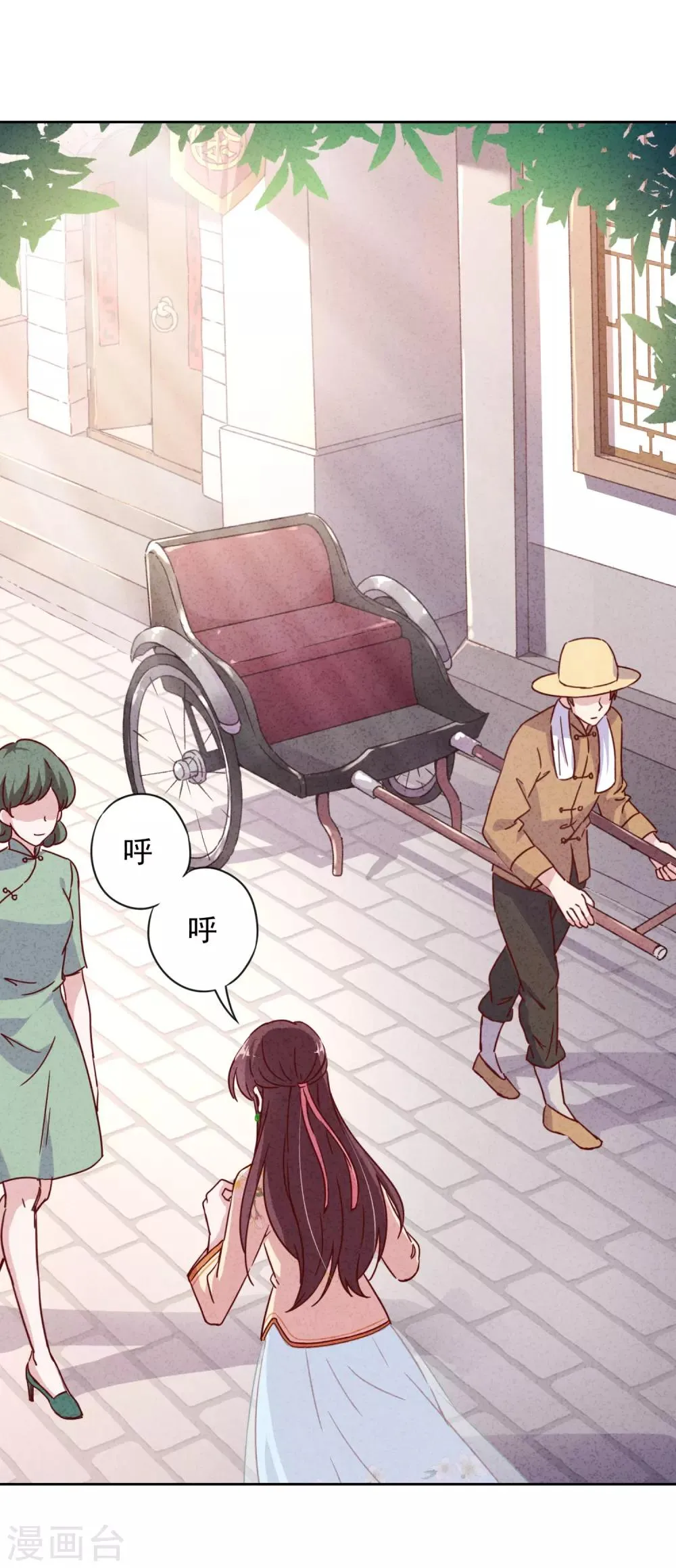 第1话 贫穷千金 第35页