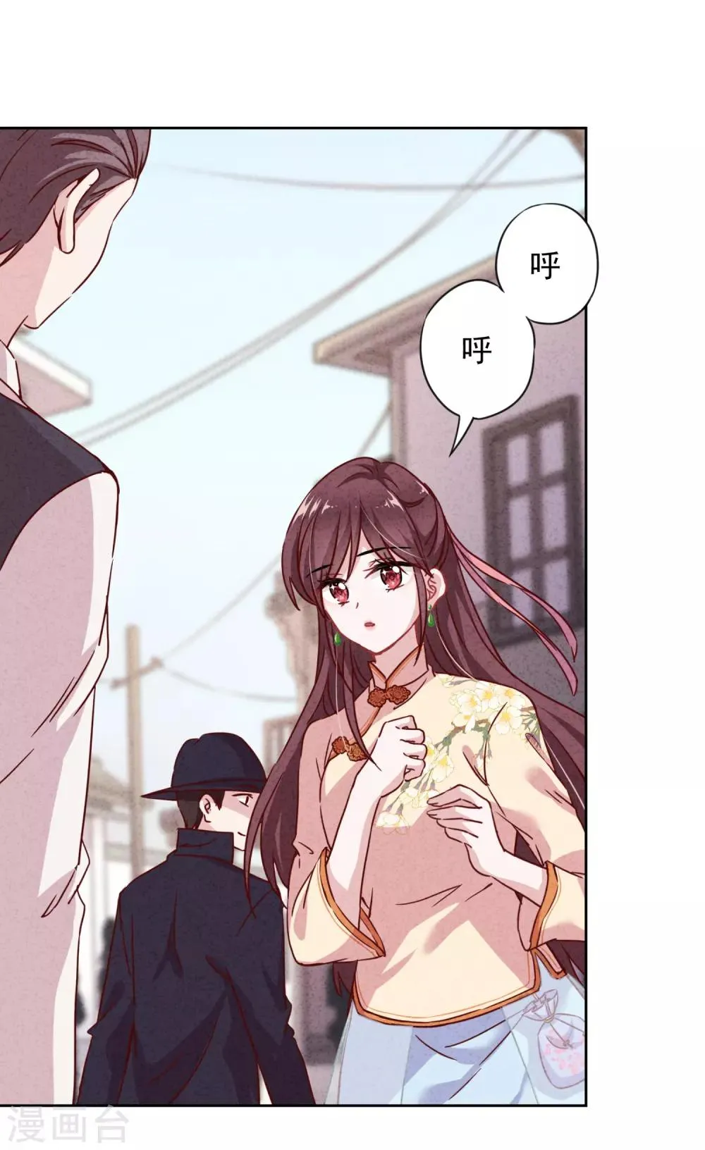 第1话 贫穷千金 第36页
