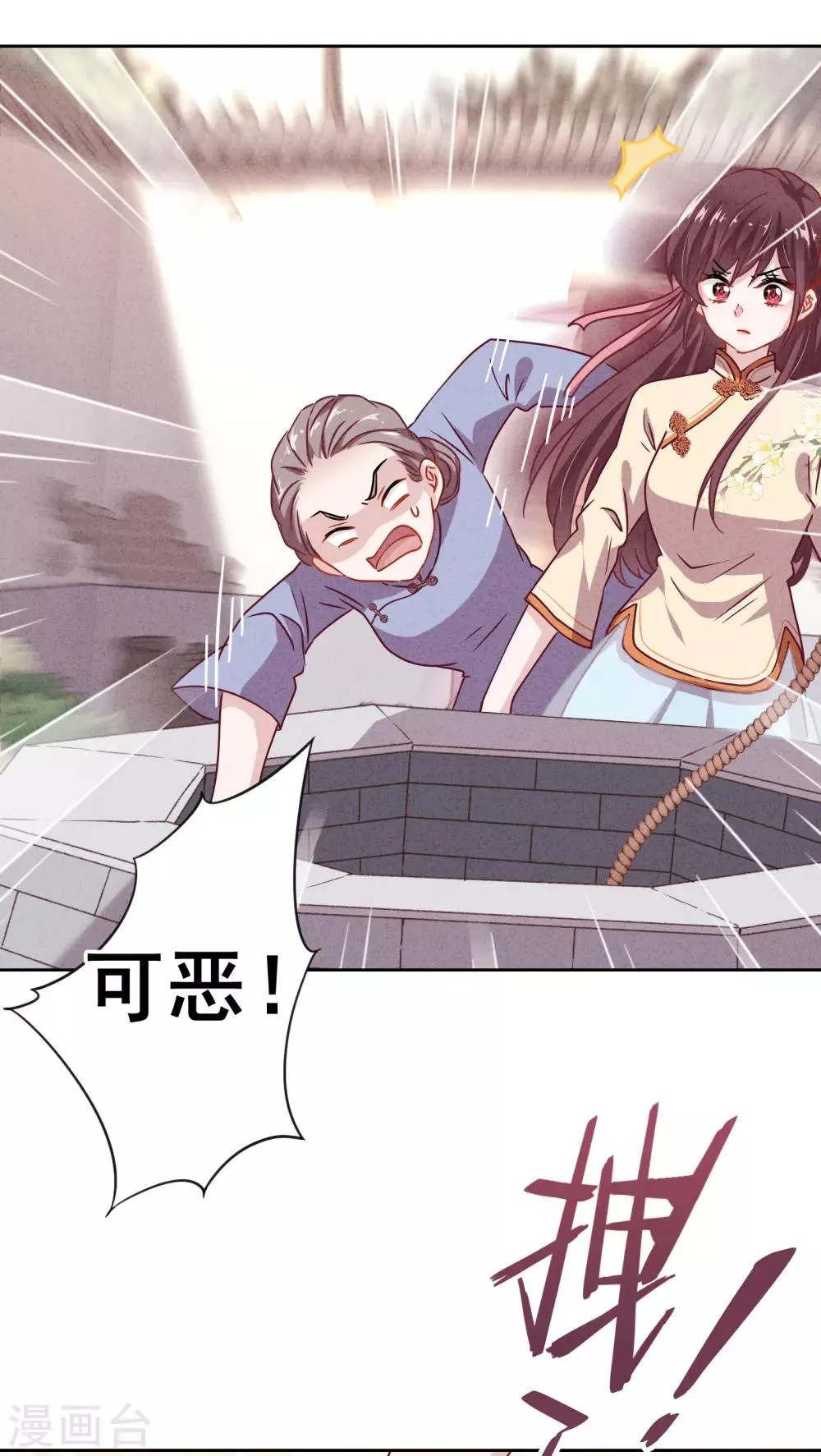 第3话 以牙还牙 第13页